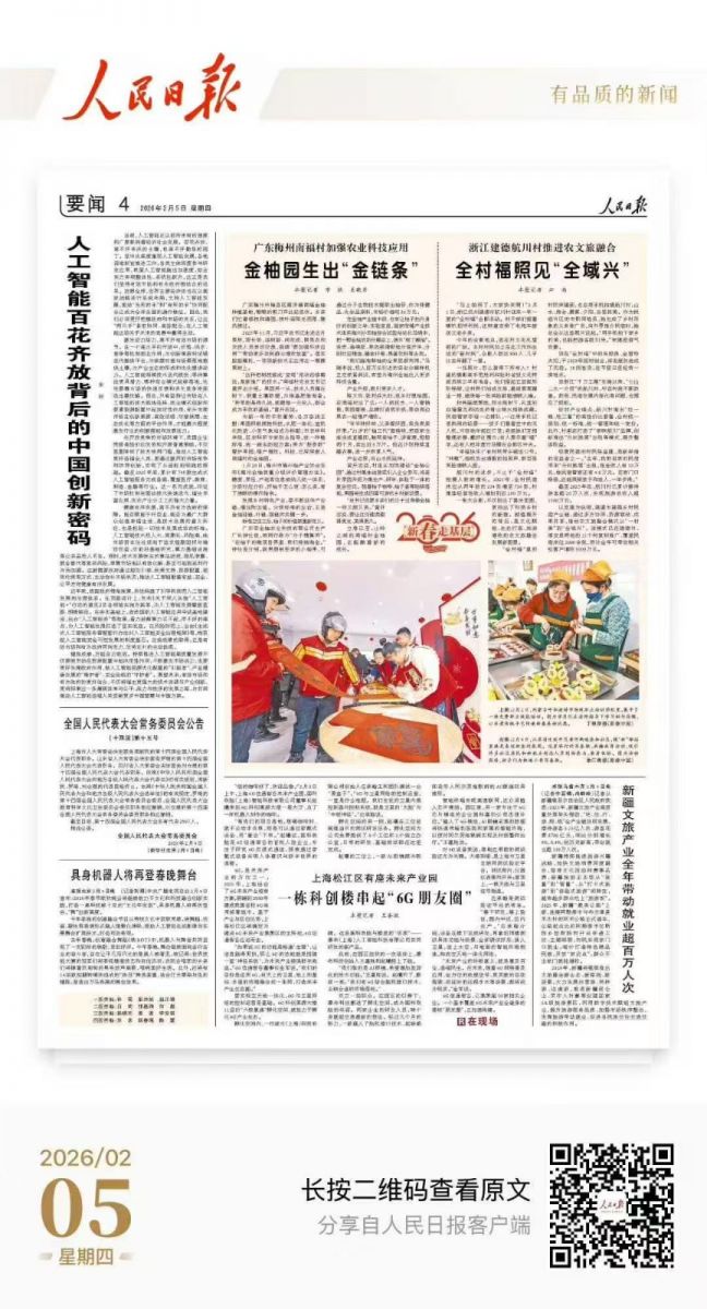20260205174510421285.jpg 微信图片_20260205173319.jpg