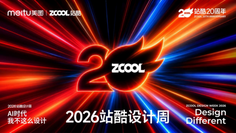 20261029224604170062.png 站酷1_副本.png